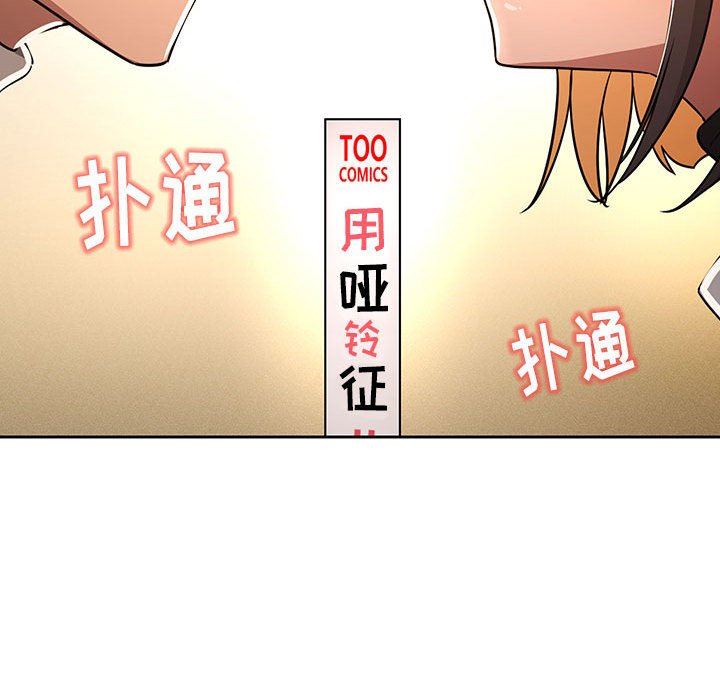《疫情下的家教生活》漫画 第56話