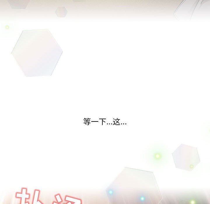 《疫情下的家教生活》漫画 第56話