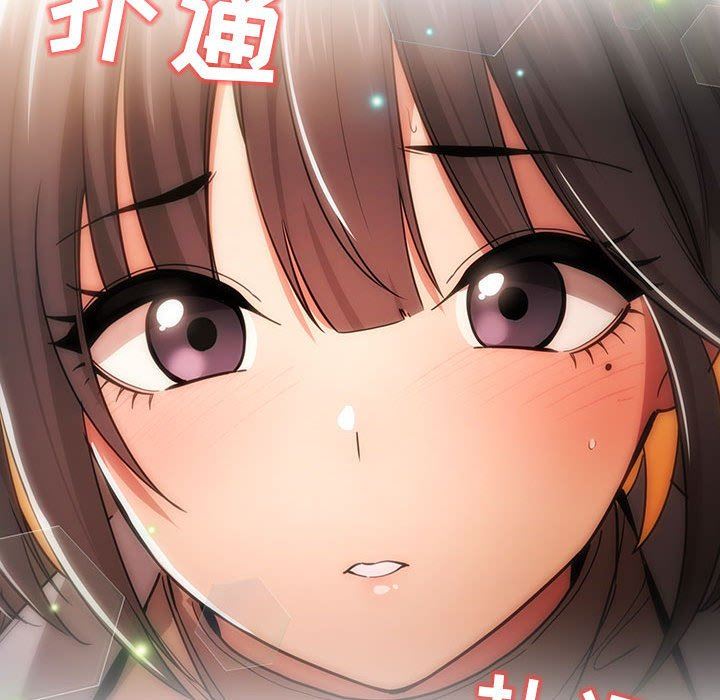 《疫情下的家教生活》漫画 第56話