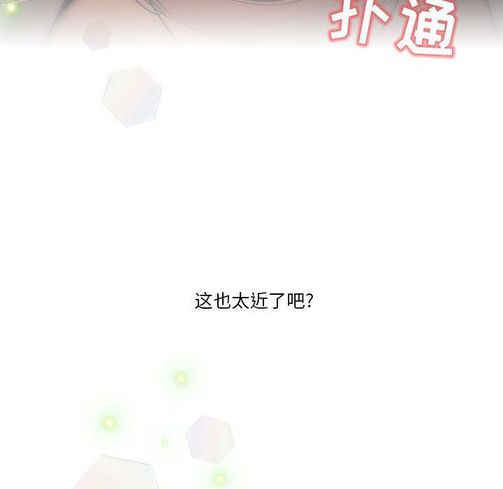 《疫情下的家教生活》漫画 第56話