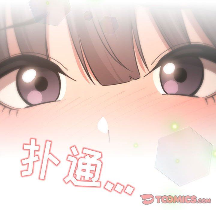 《疫情下的家教生活》漫画 第56話
