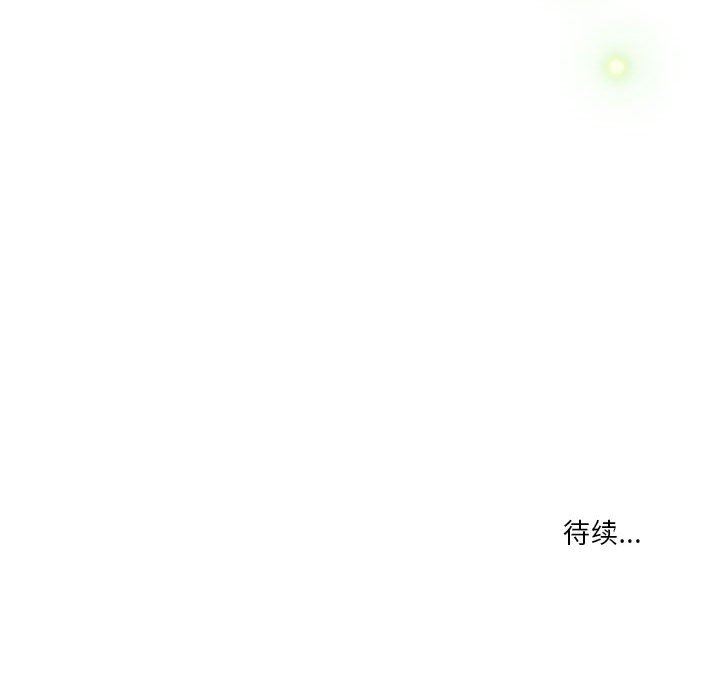 《疫情下的家教生活》漫画 第56話