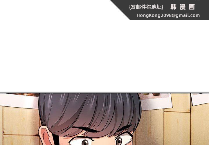 《疫情下的家教生活》漫画 第57話