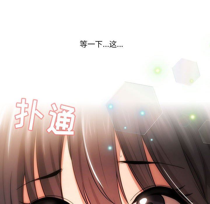 《疫情下的家教生活》漫画 第57話