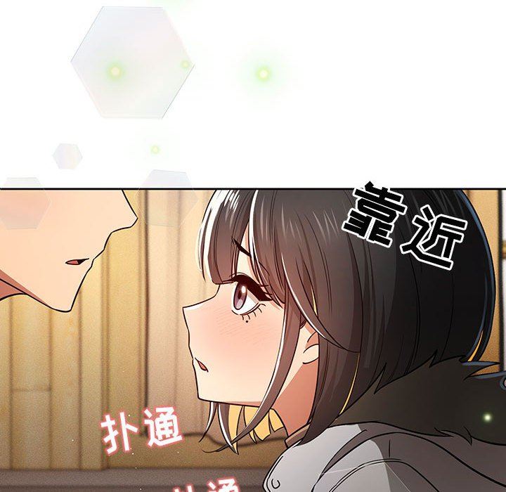《疫情下的家教生活》漫画 第57話
