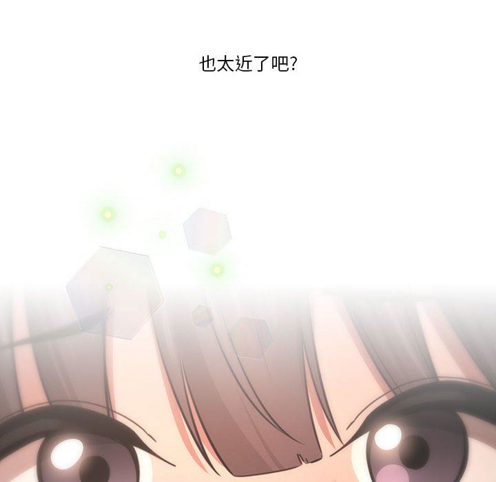 《疫情下的家教生活》漫画 第57話