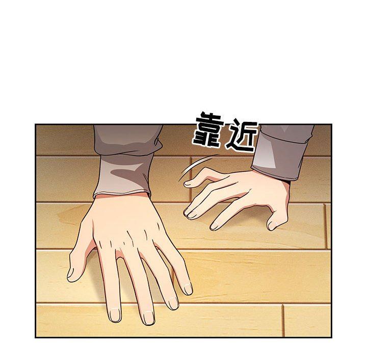 《疫情下的家教生活》漫画 第57話