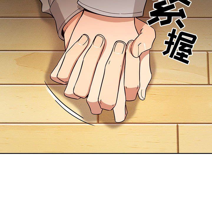 《疫情下的家教生活》漫画 第57話