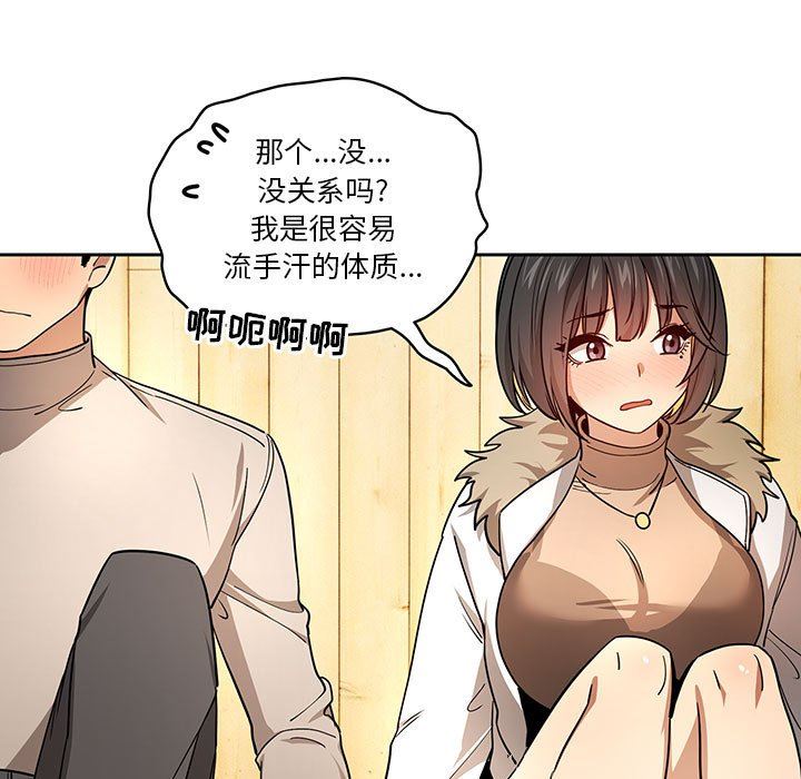 《疫情下的家教生活》漫画 第57話
