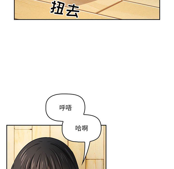 《疫情下的家教生活》漫画 第57話