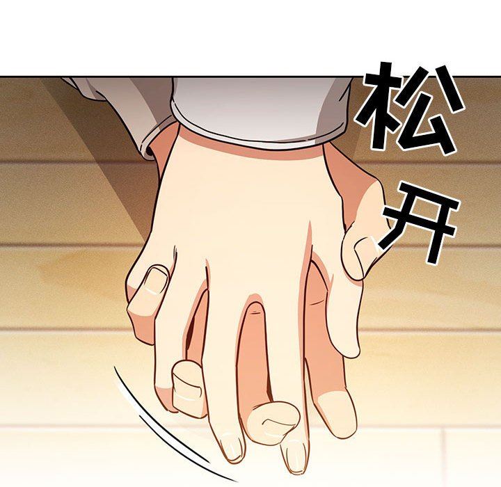 《疫情下的家教生活》漫画 第57話