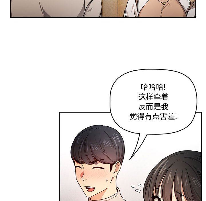 《疫情下的家教生活》漫画 第57話