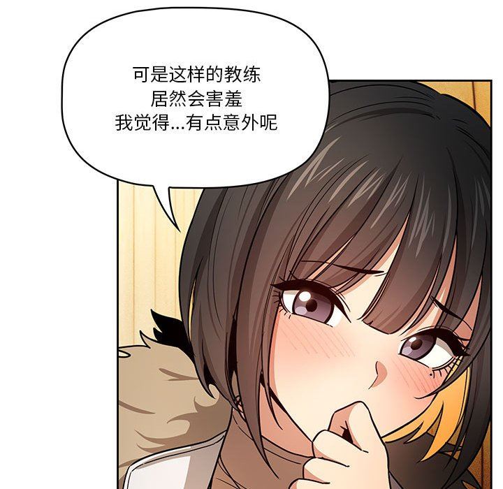《疫情下的家教生活》漫画 第57話