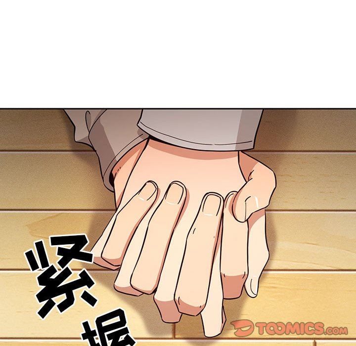 《疫情下的家教生活》漫画 第57話