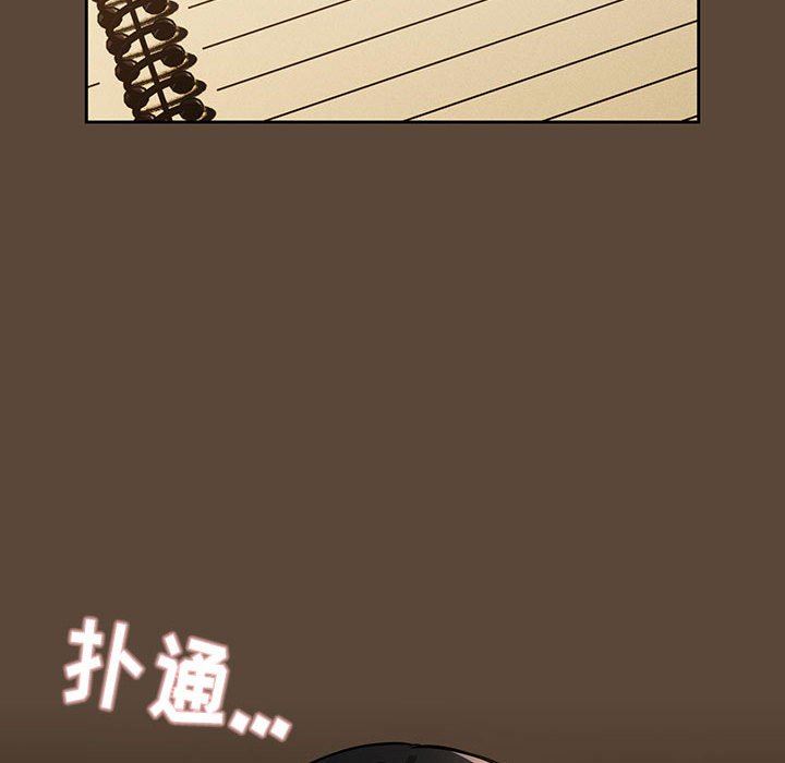 《疫情下的家教生活》漫画 第57話