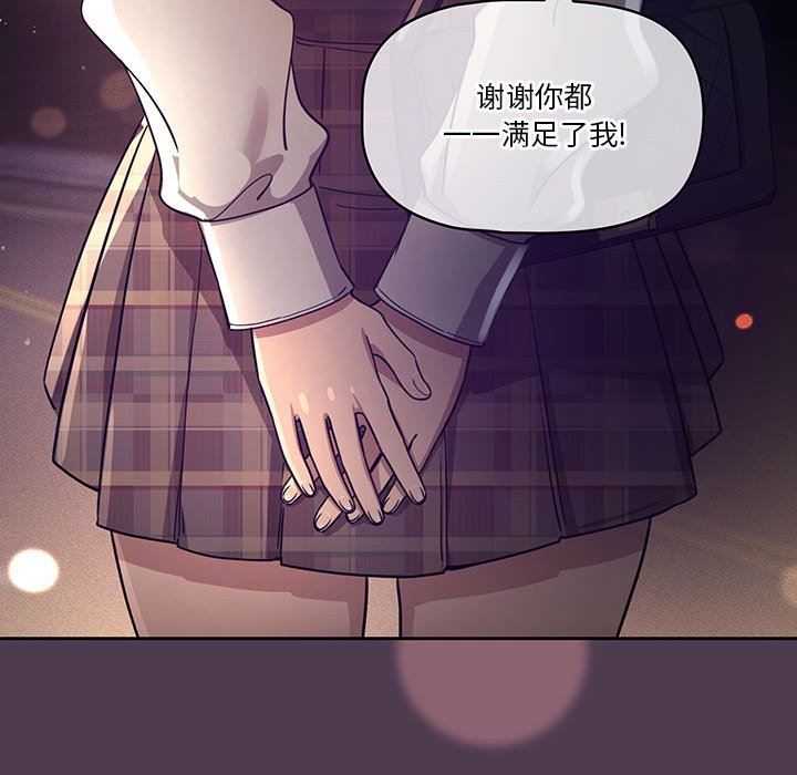 《疫情下的家教生活》漫画 第57話