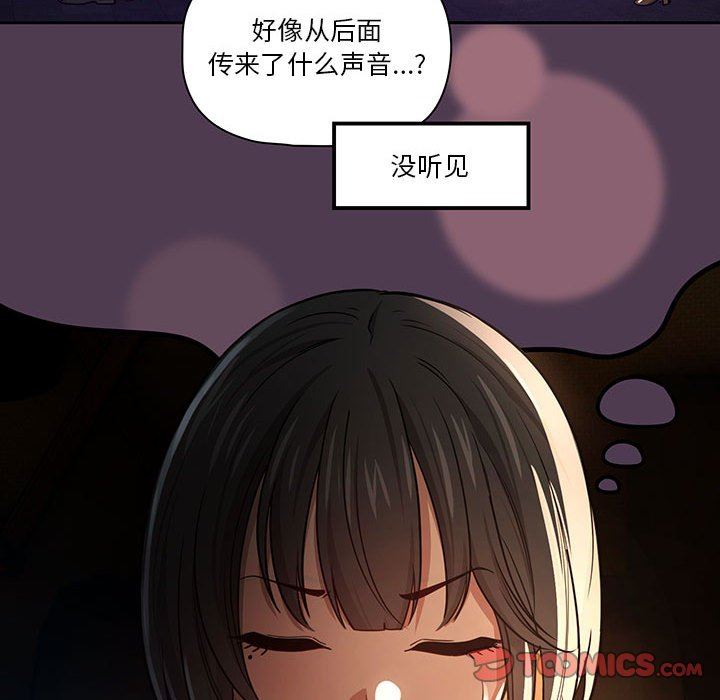 《疫情下的家教生活》漫画 第57話