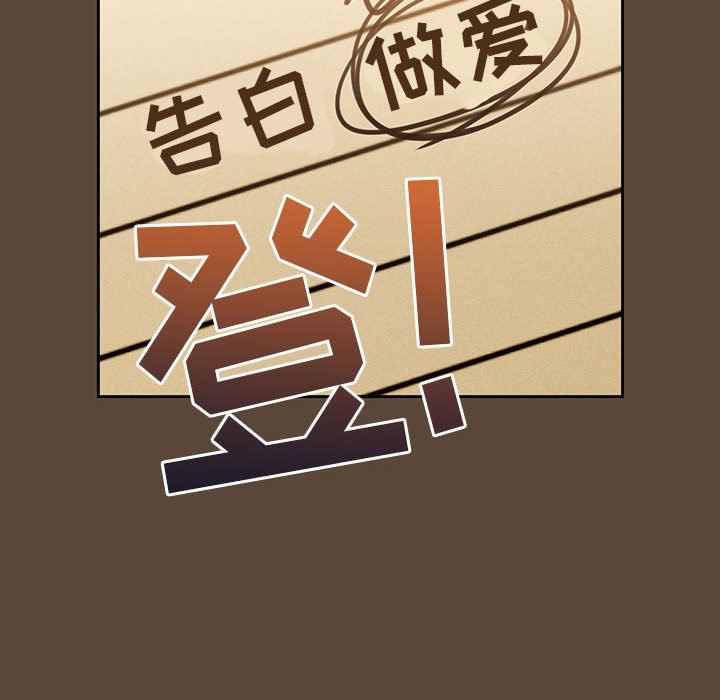 《疫情下的家教生活》漫画 第57話