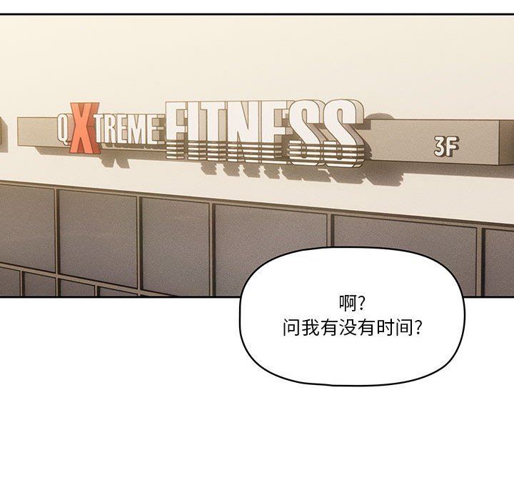 《疫情下的家教生活》漫画 第57話