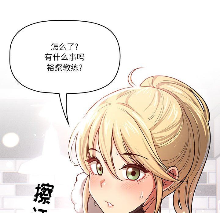 《疫情下的家教生活》漫画 第57話
