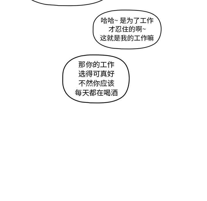 《疫情下的家教生活》漫画 第57話