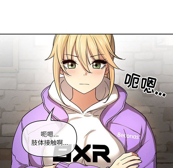 《疫情下的家教生活》漫画 第57話