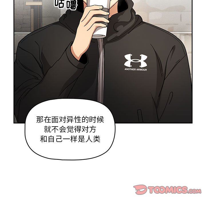 《疫情下的家教生活》漫画 第57話