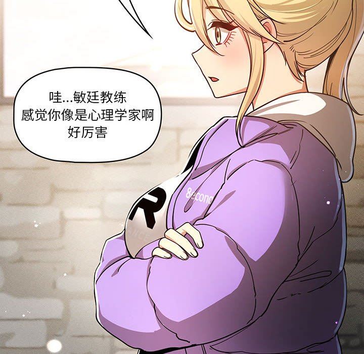 《疫情下的家教生活》漫画 第57話