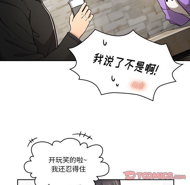 《疫情下的家教生活》漫画 第57話