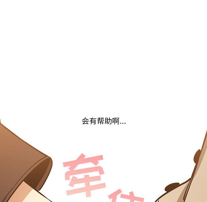 《疫情下的家教生活》漫画 第57話