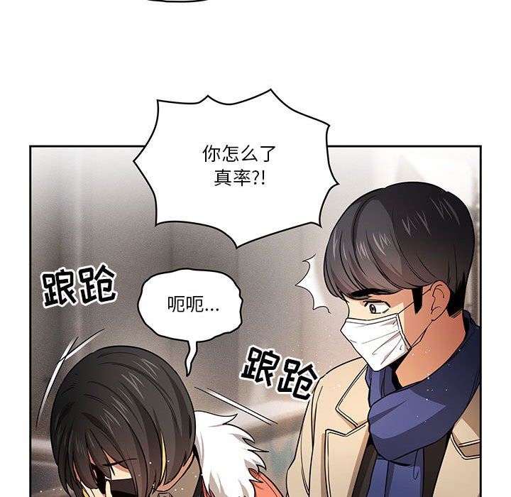 《疫情下的家教生活》漫画 第57話