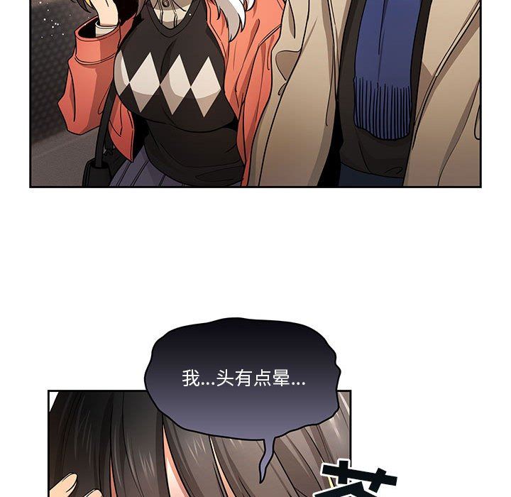 《疫情下的家教生活》漫画 第57話