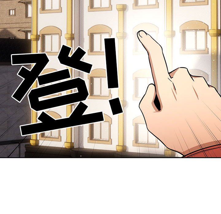 《疫情下的家教生活》漫画 第57話