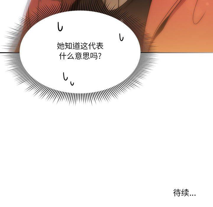 《疫情下的家教生活》漫画 第57話