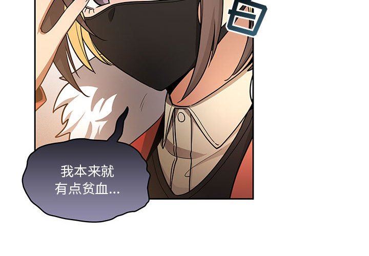 《疫情下的家教生活》漫画 第58話