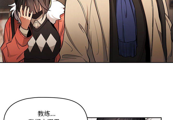 《疫情下的家教生活》漫画 第58話