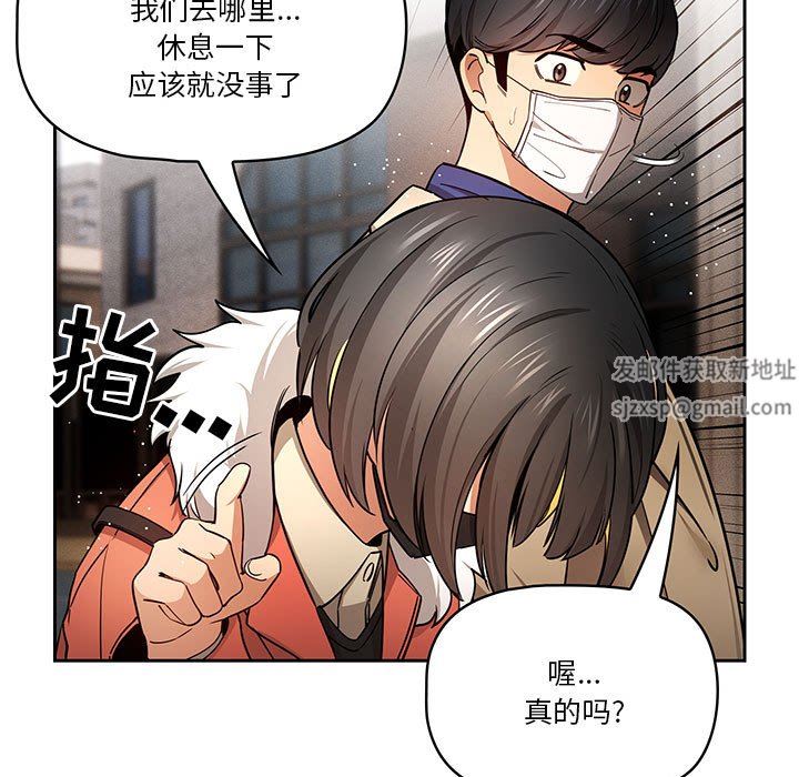 《疫情下的家教生活》漫画 第58話