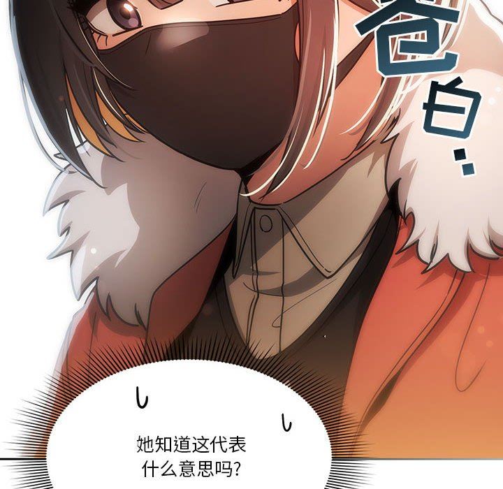 《疫情下的家教生活》漫画 第58話