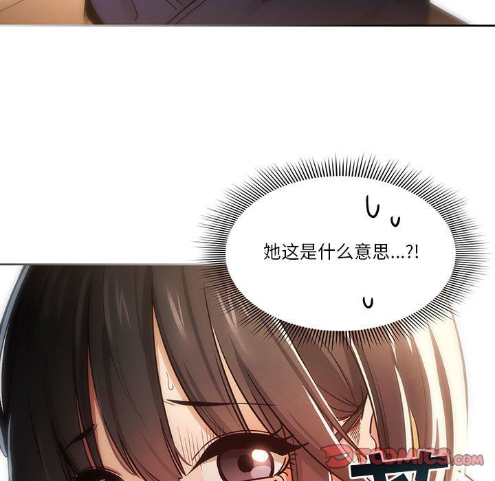 《疫情下的家教生活》漫画 第58話