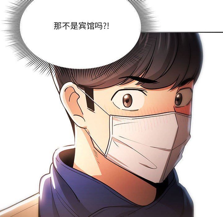 《疫情下的家教生活》漫画 第58話