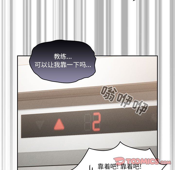 《疫情下的家教生活》漫画 第58話