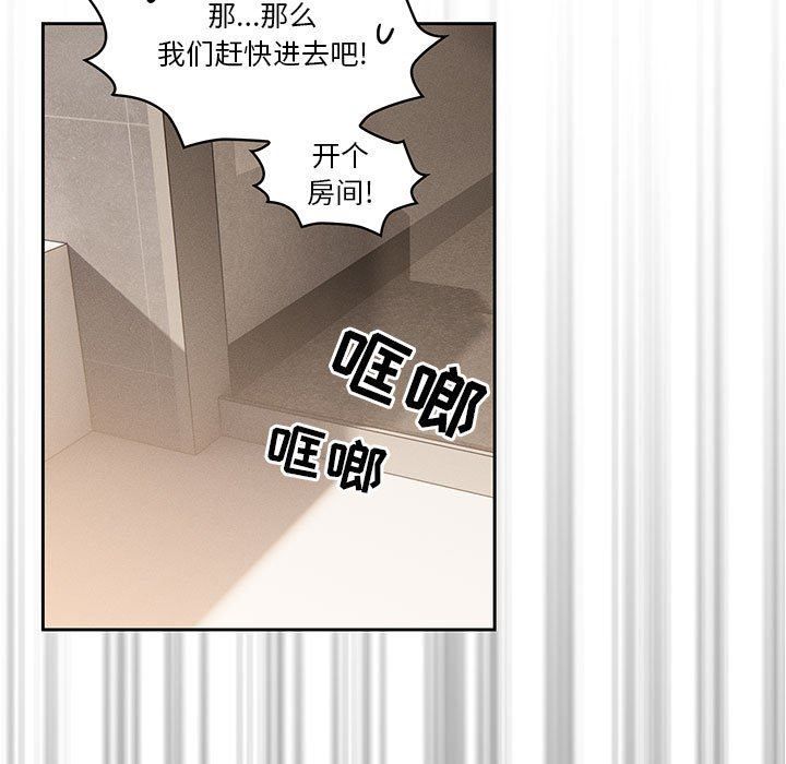 《疫情下的家教生活》漫画 第58話