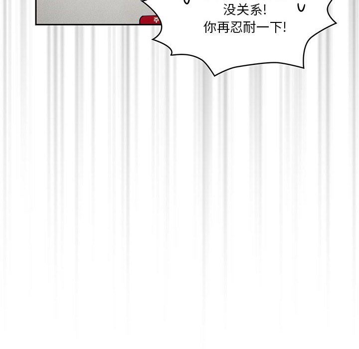 《疫情下的家教生活》漫画 第58話