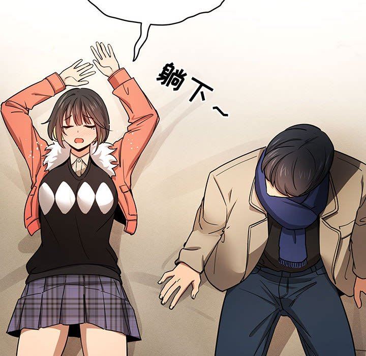 《疫情下的家教生活》漫画 第58話