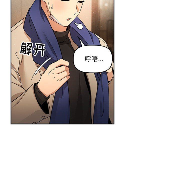 《疫情下的家教生活》漫画 第58話