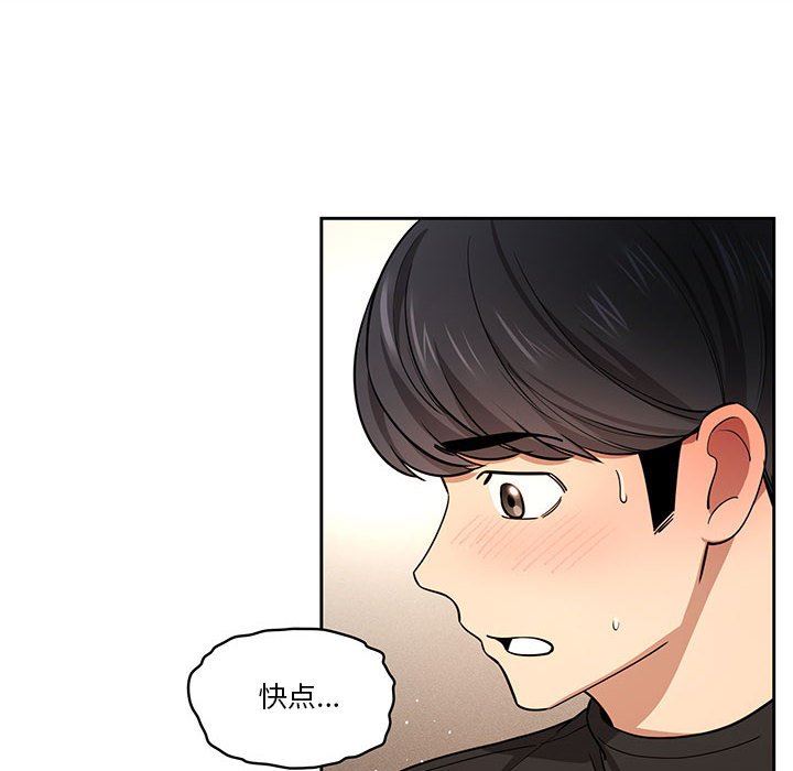《疫情下的家教生活》漫画 第58話