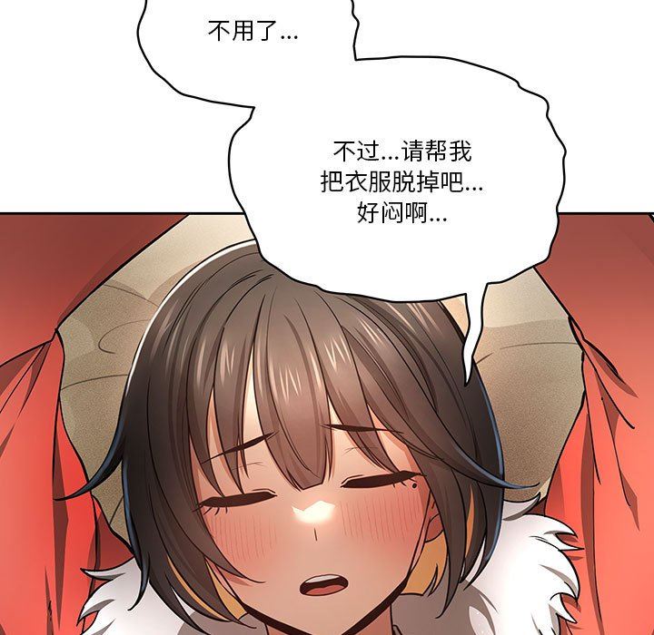 《疫情下的家教生活》漫画 第58話