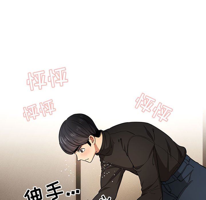 《疫情下的家教生活》漫画 第58話