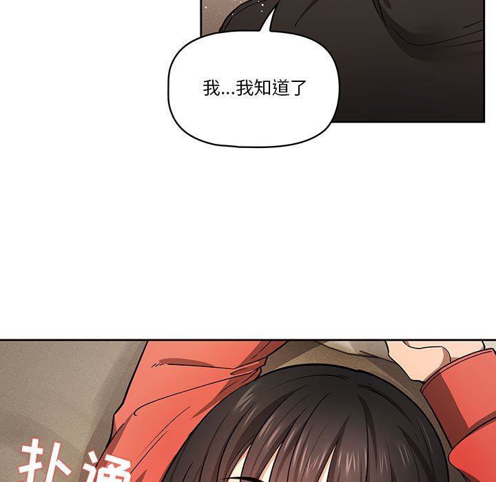 《疫情下的家教生活》漫画 第58話