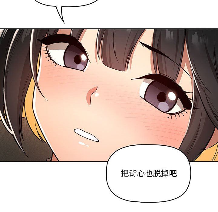 《疫情下的家教生活》漫画 第58話